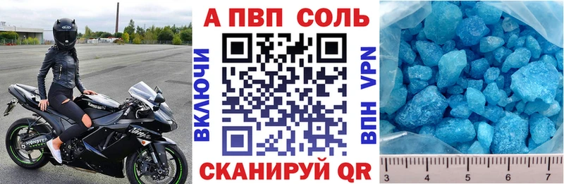 Альфа ПВП кристаллы где купить наркоту Юрга