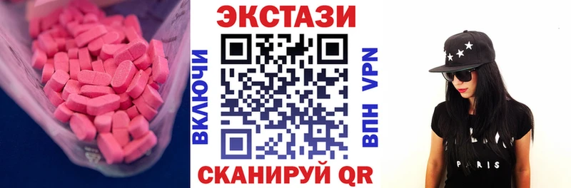 Экстази 280 MDMA  цены наркотик  Юрга 