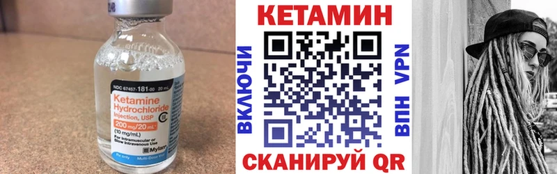 Кетамин ketamine  Юрга 