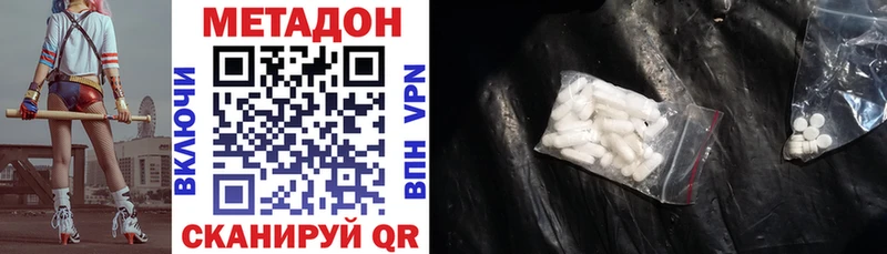 Метадон белоснежный  маркетплейс официальный сайт  Юрга 