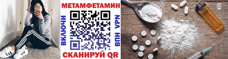 МЕТАМФЕТАМИН мет  Юрга 